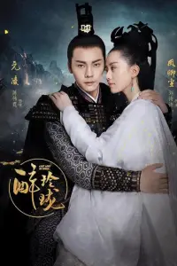 Любовь, потерянная во времени 